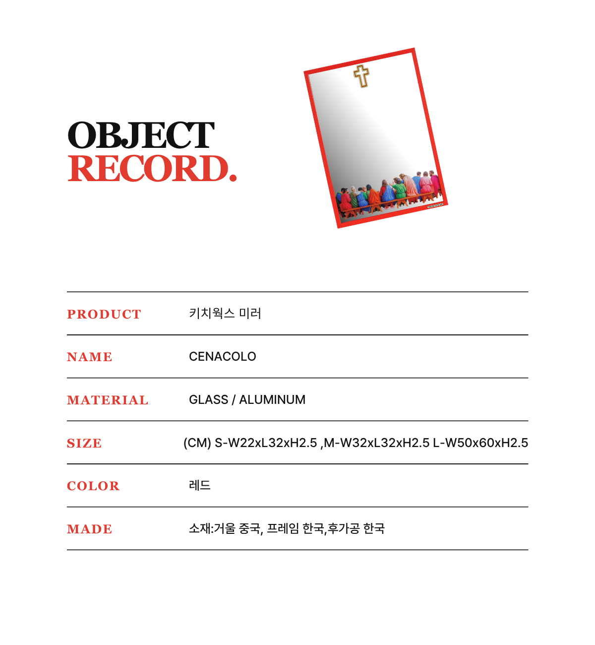 06 Product Record.png